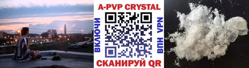 А ПВП Crystall  Купить где  Трёхгорный 