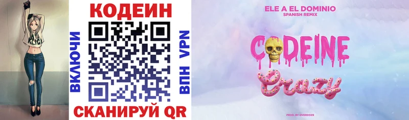 Купить закладки  Трёхгорный  Кодеин Purple Drank 