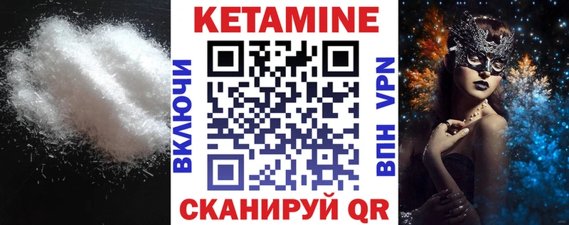 Купить закладки Трёхгорный Кетамин VHQ